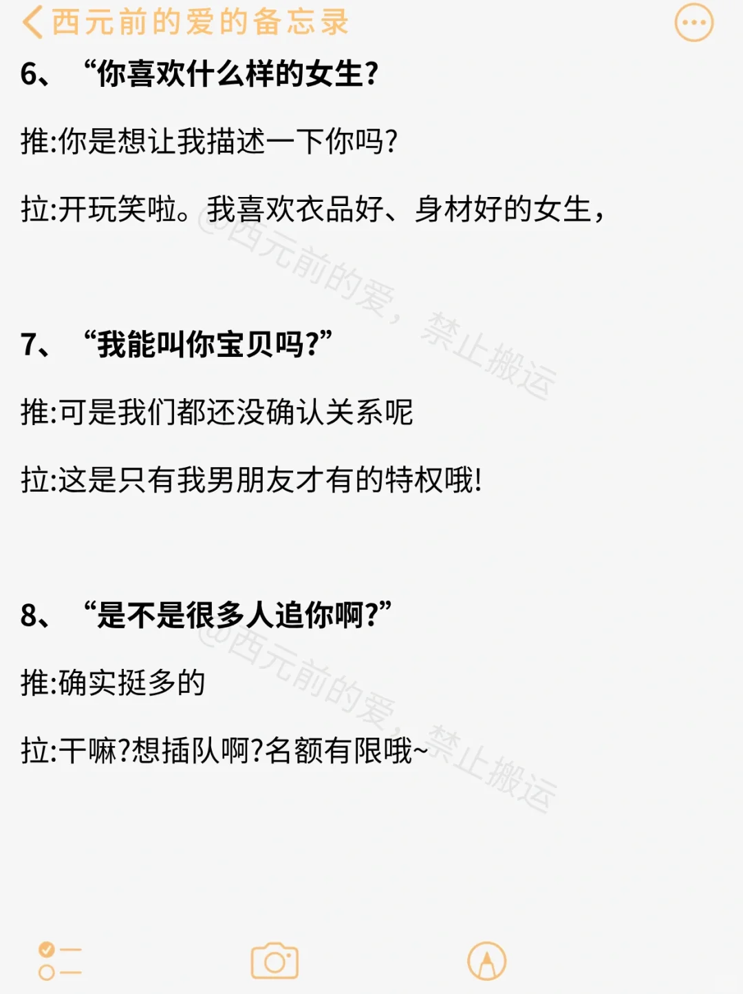 暧昧期还是要会拉扯