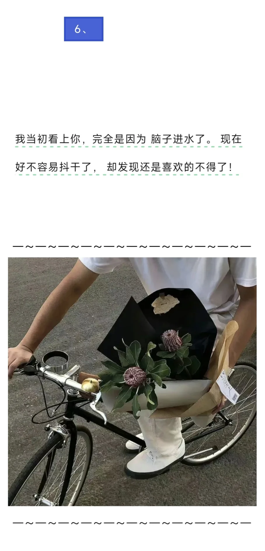 宝，你越撩，他越爱（欲到拉丝）
