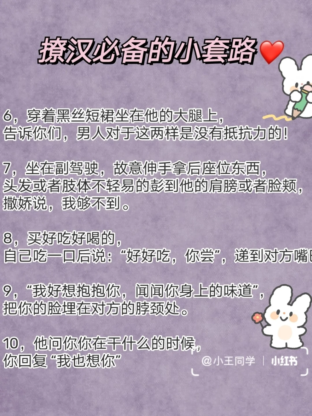 这样撩男生让他不知不觉爱上你(⑉°з°)-♡