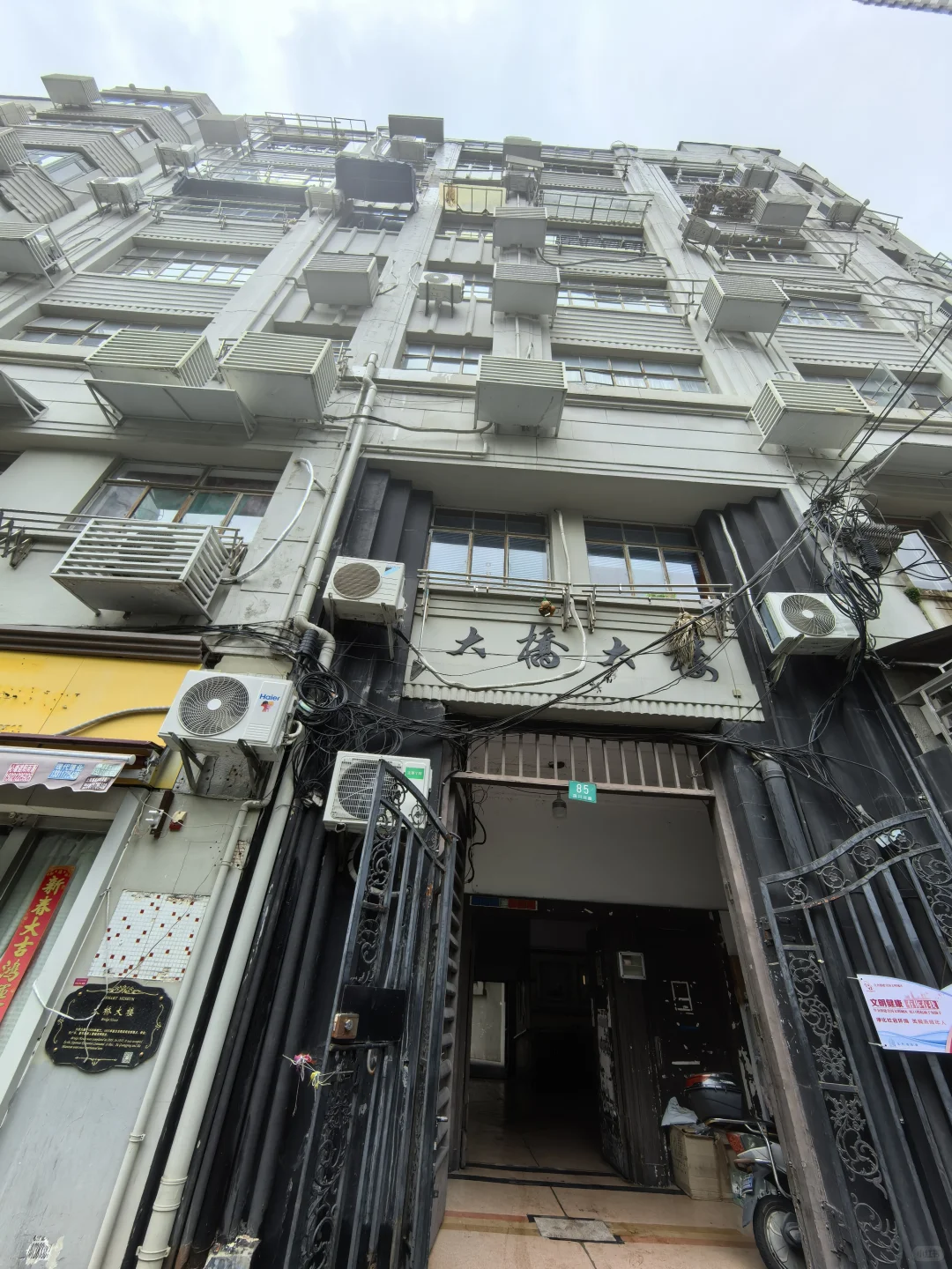 上海老式公寓（三）