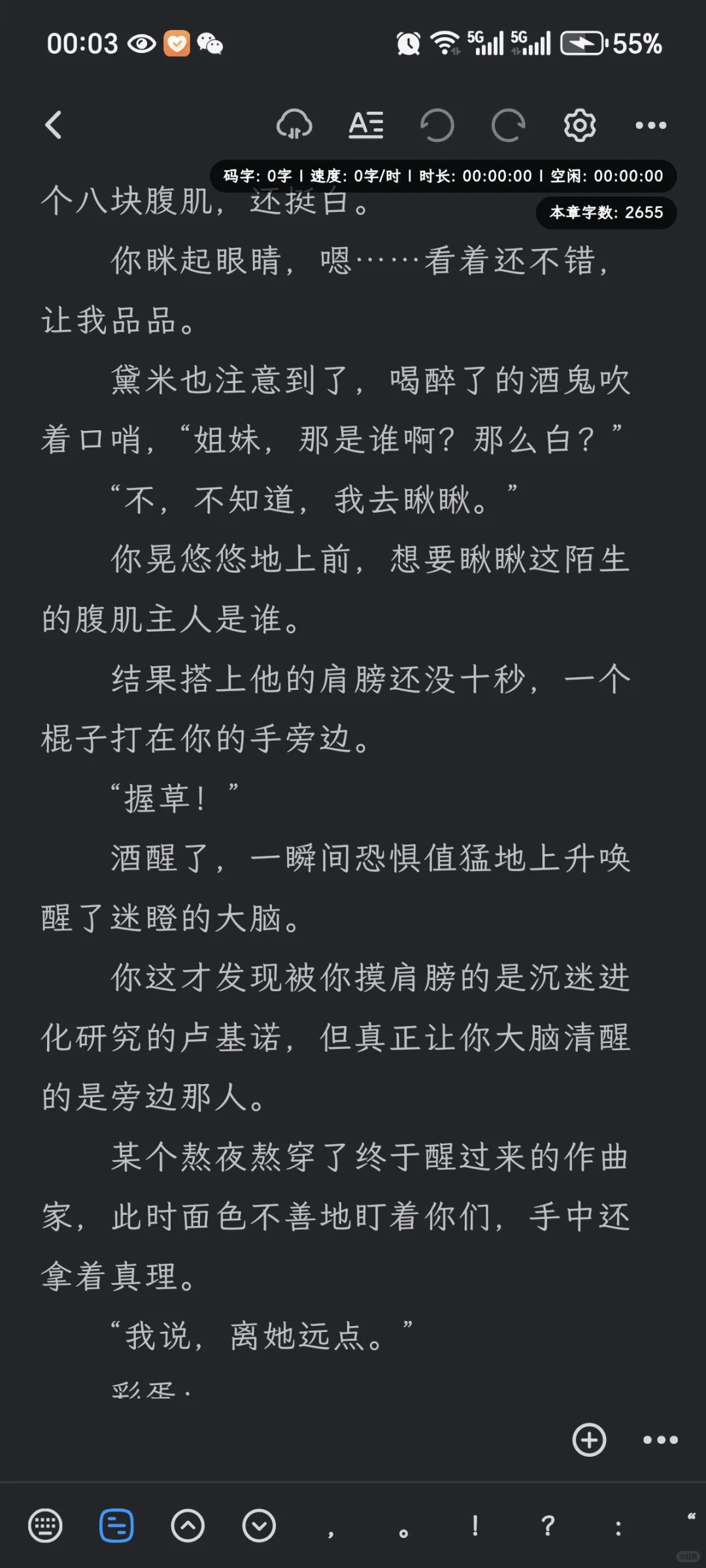 ［第五乙女］当你撩拨别人被他当场抓获