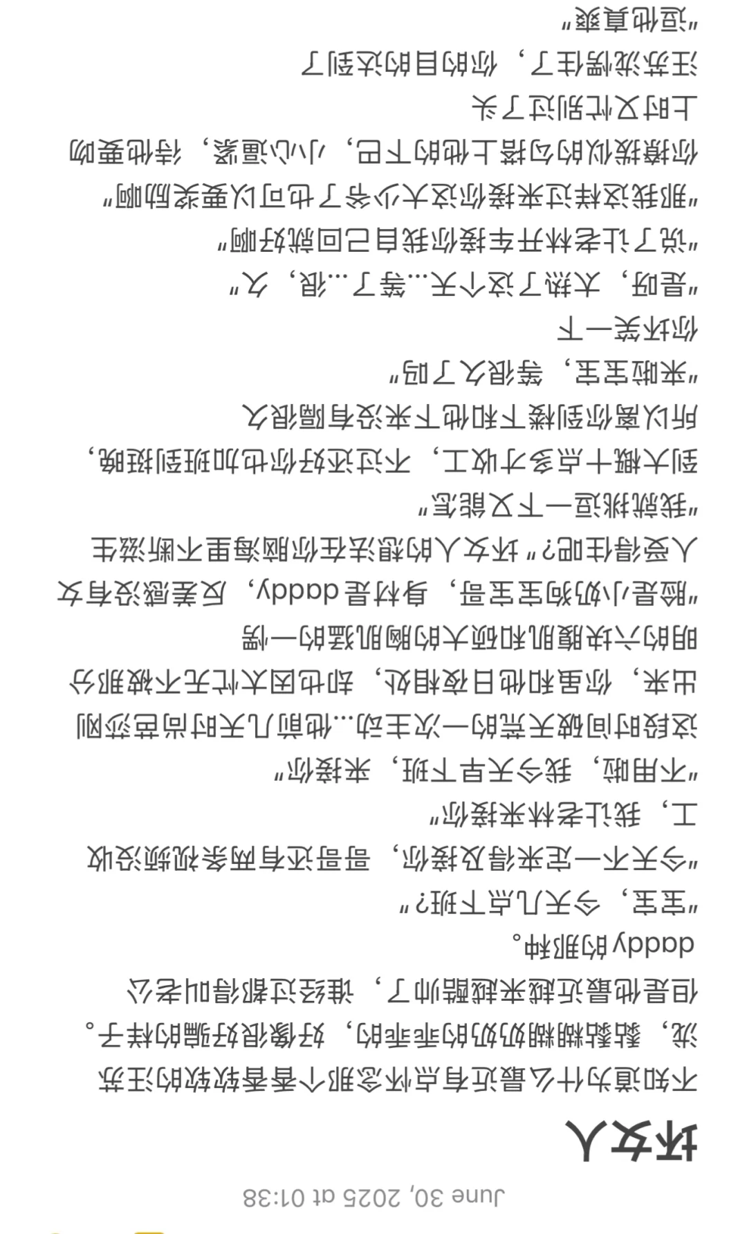 你✖️汪苏泷“坏女人，撩拨我”