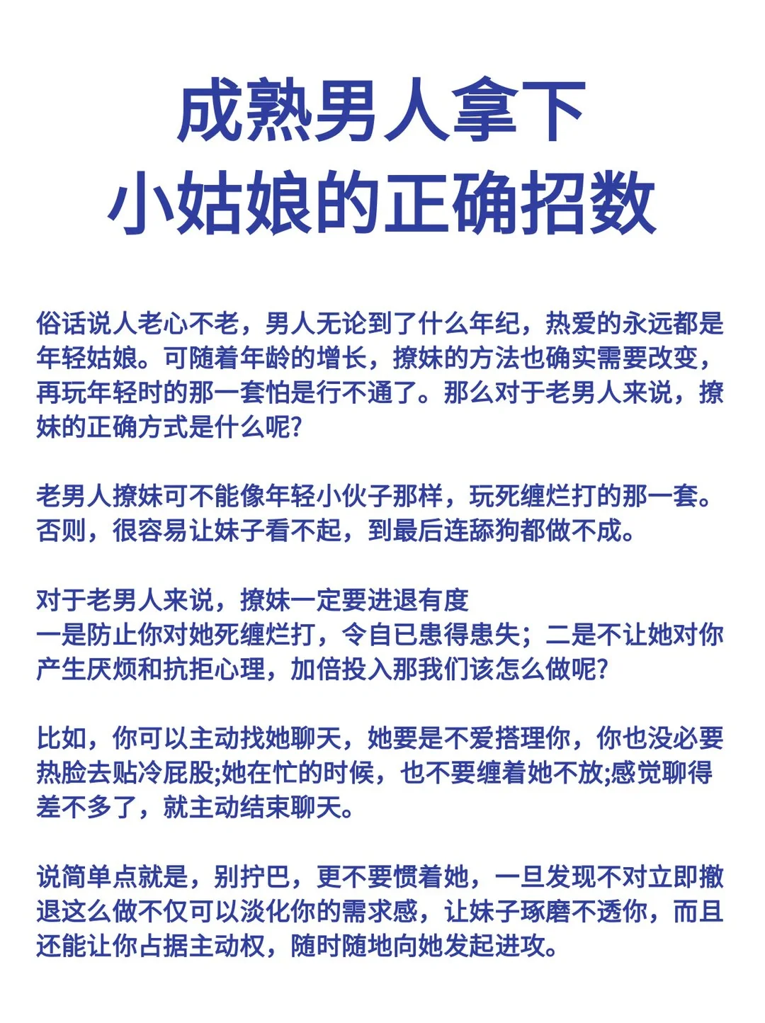 让喜欢的女生爱上你的技巧