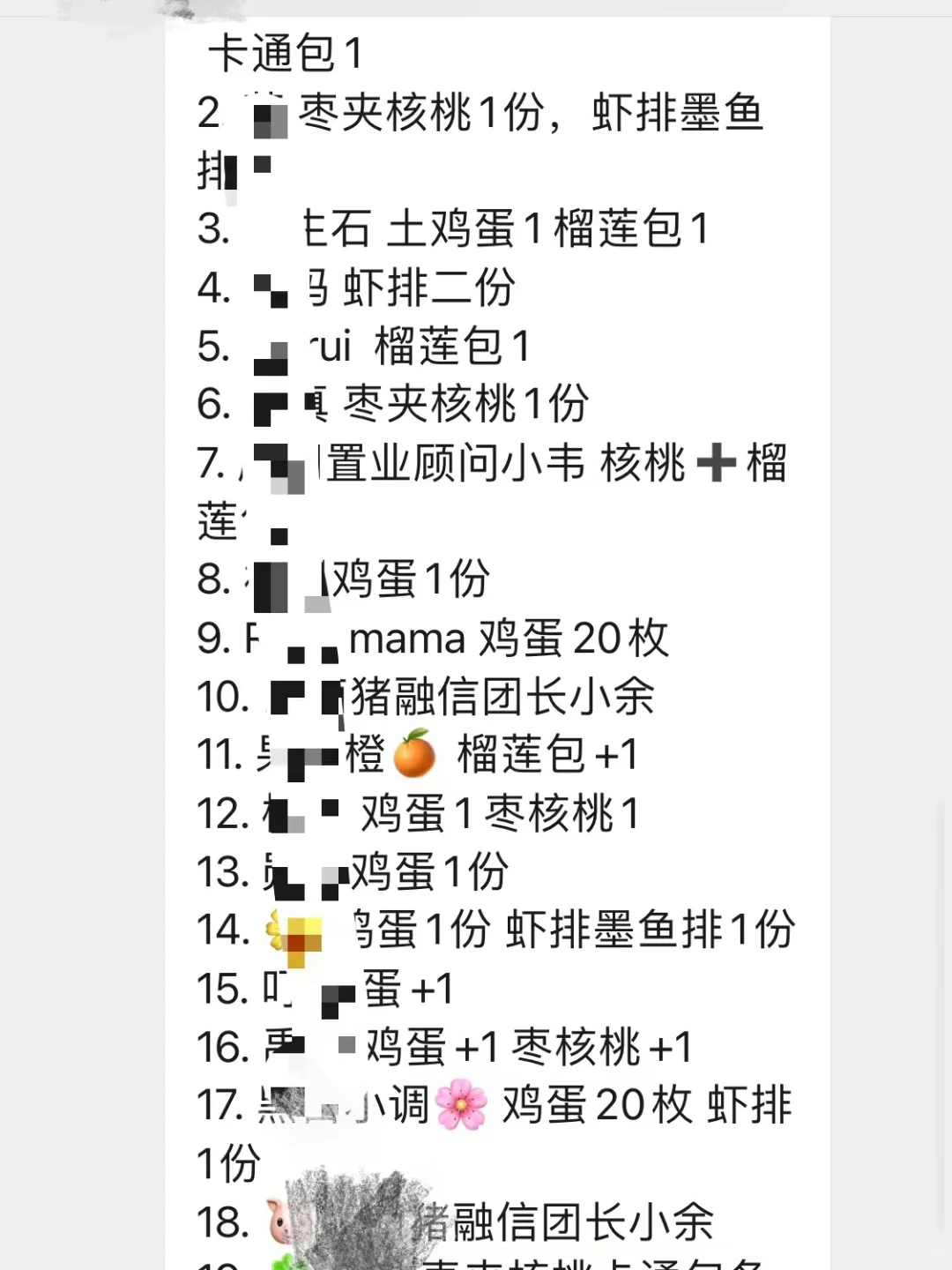 社区团购｜无实体店如何做～