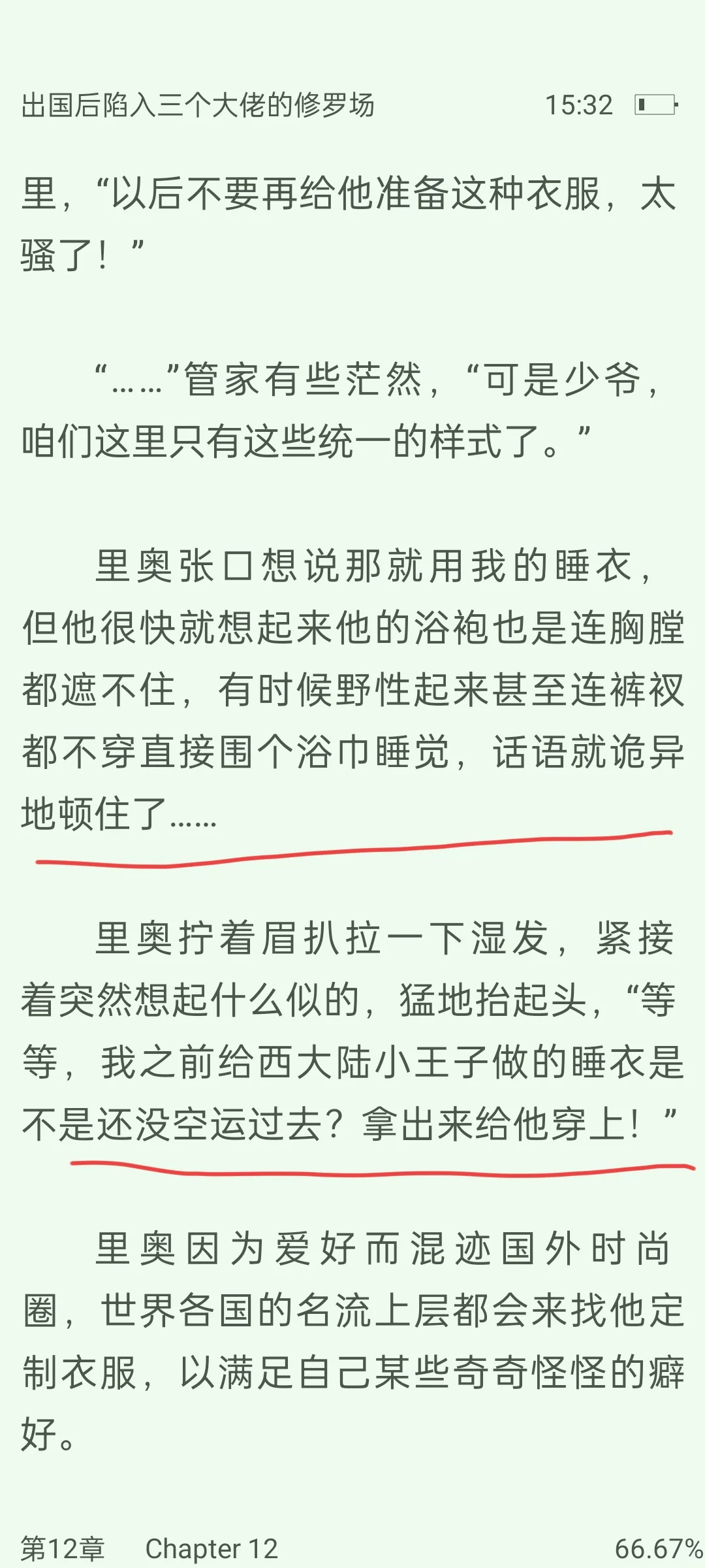 直男玩哆啦A梦，弯男穿酒红魅惑战袍哈哈哈