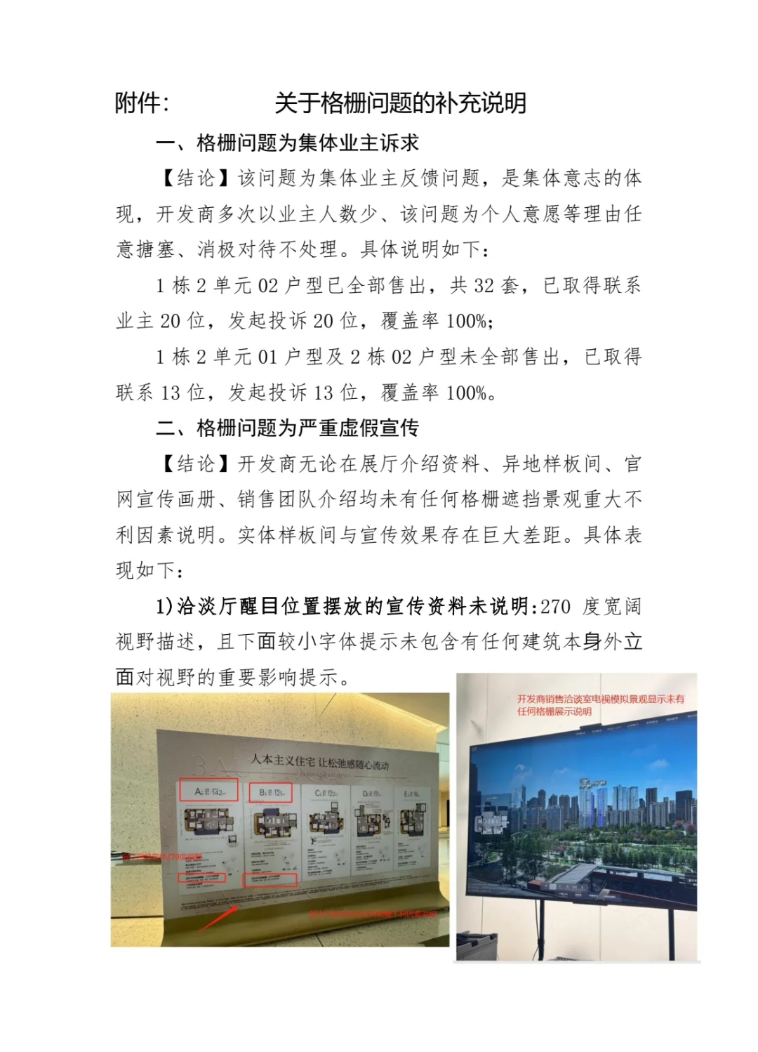 血泪控诉前海湾启紫荆府开发商