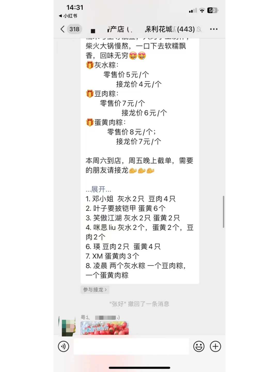 社区团购，没有实体店照样可以做！