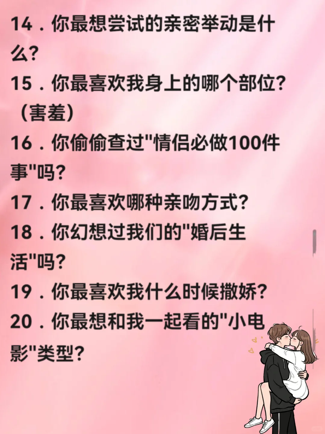 你越放肆他越羞涩😍😍