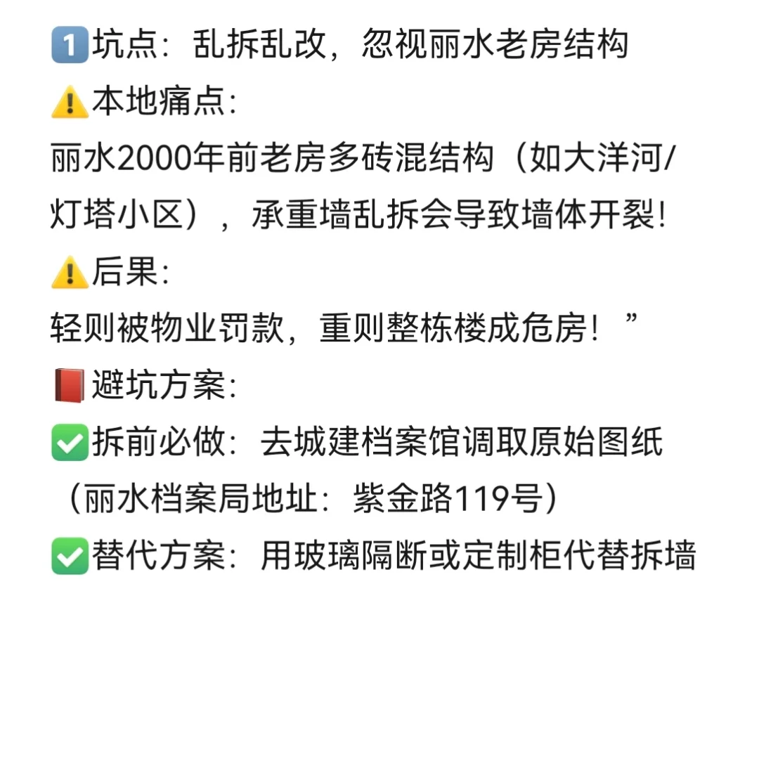 丽水小户型装修避坑指南！