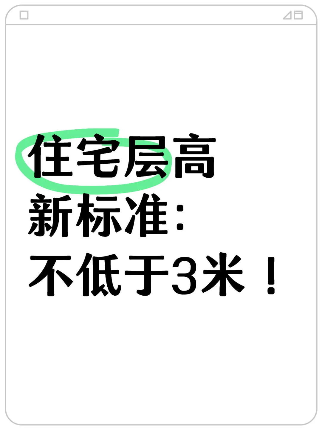 好房子越来越好