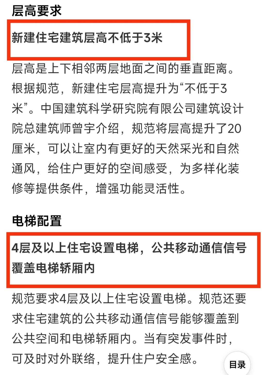 房子新规，最近两年买房的得哭了