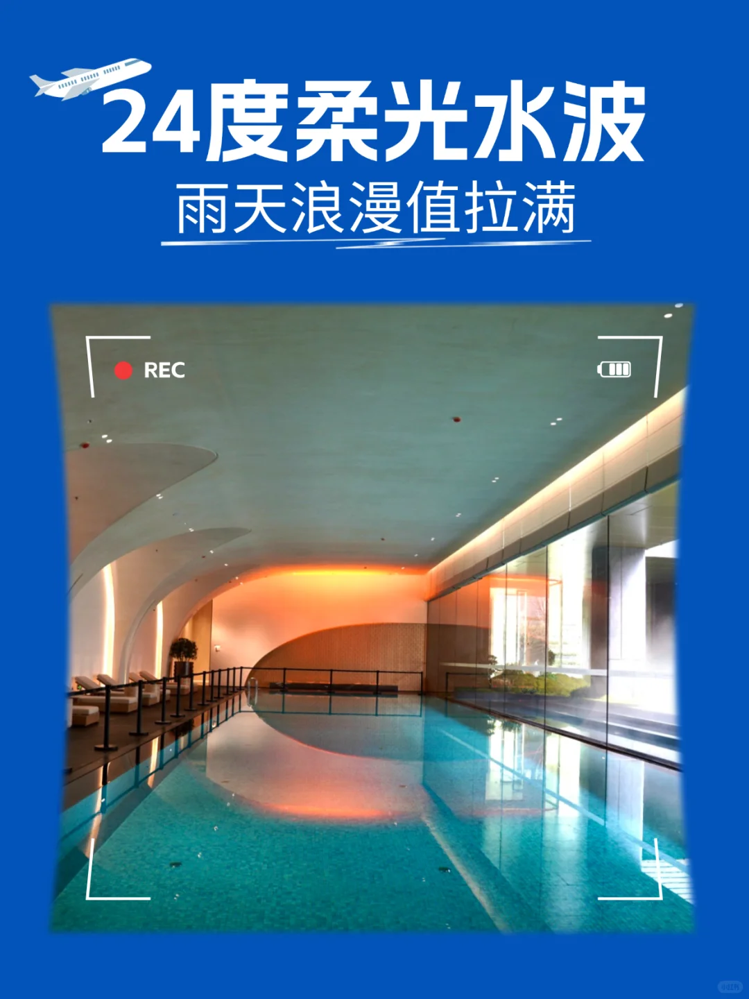 ✨双泳池神仙楼盘！瀑布泳池美到失语