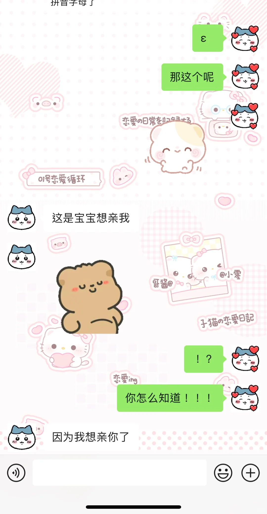 每日撩语擦小技巧➕1