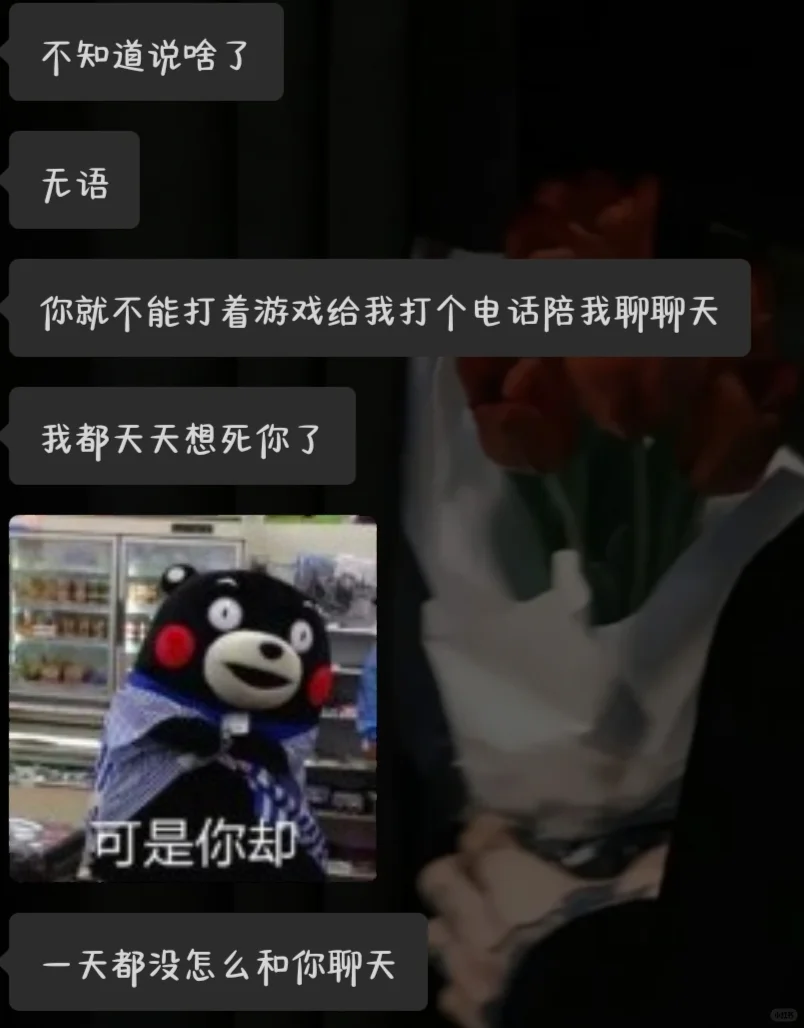 暖…你成撩妹工具了