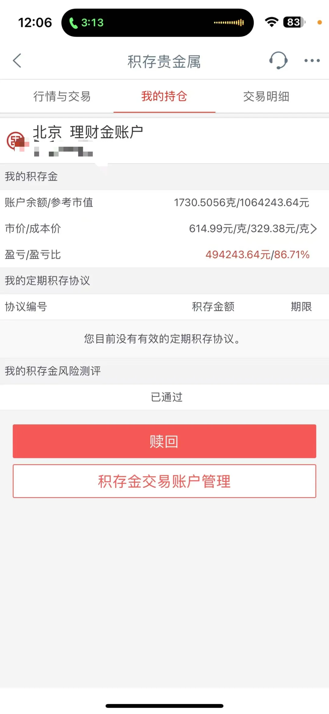 房地产，黄金，股市，你的选择是什么？