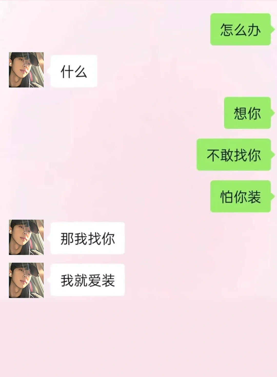 双子crush最受不了的聊天小套路