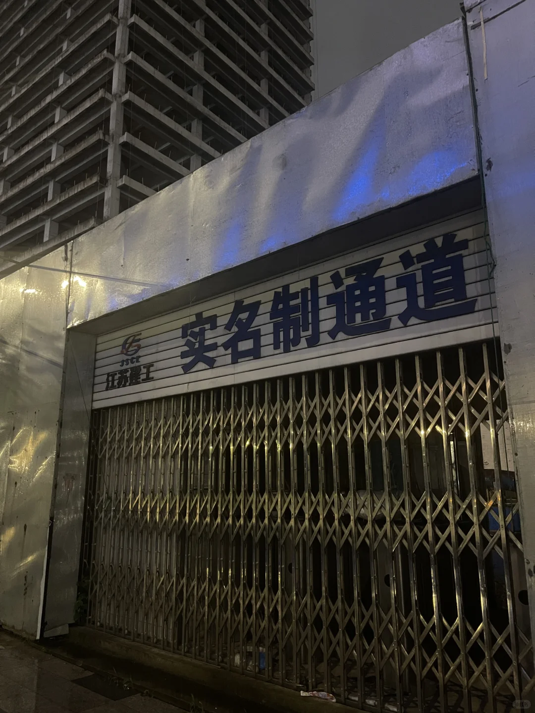 想扒一扒上海徐家汇核心区神秘烂尾楼🤐