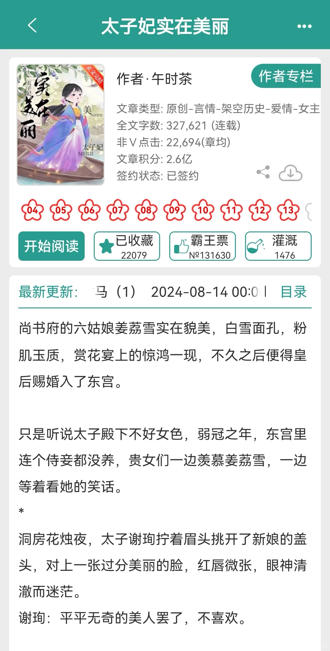 女主故意撩拨，正中男主下怀！