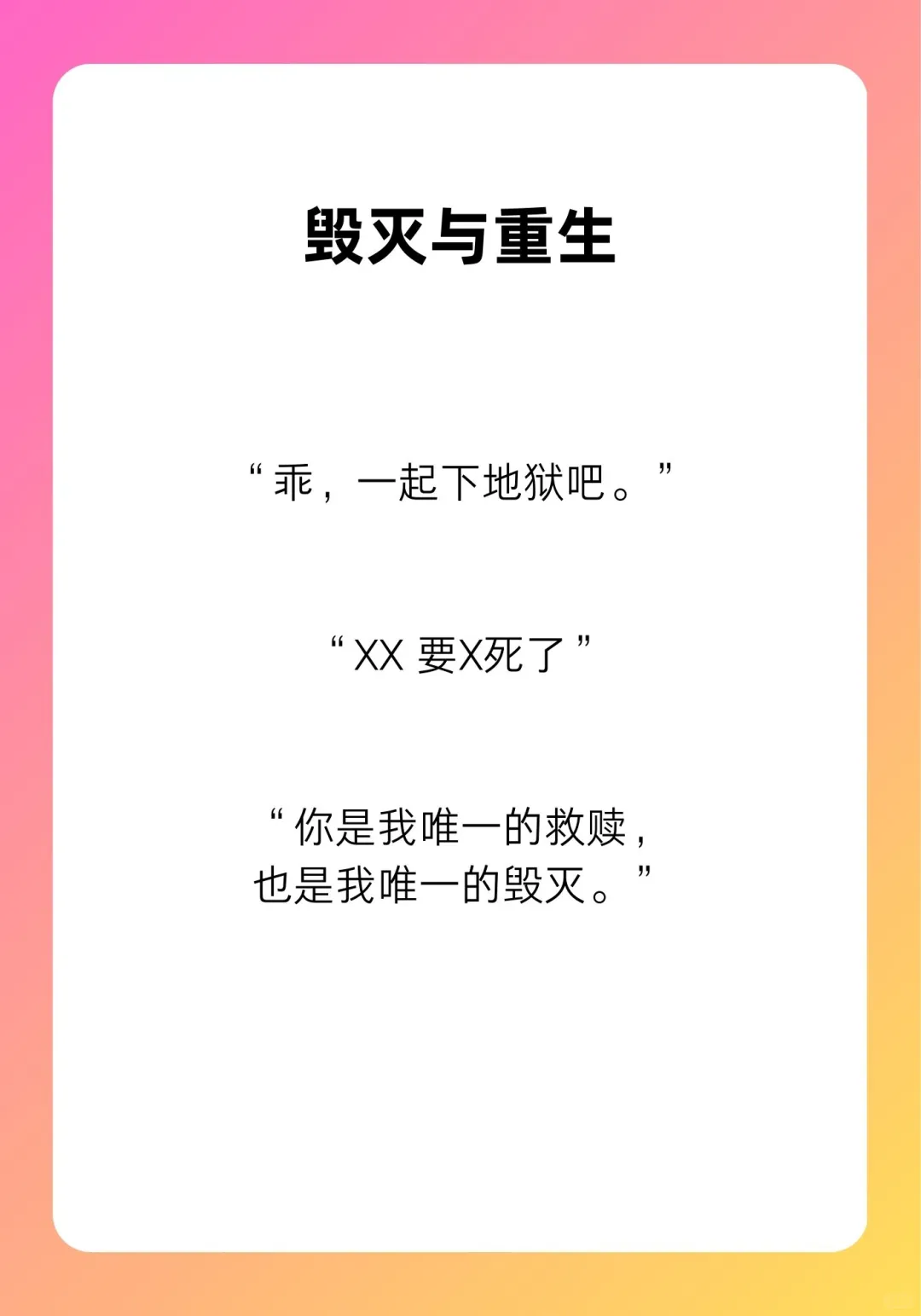 （扭曲 颤抖 尖叫 面红耳赤）