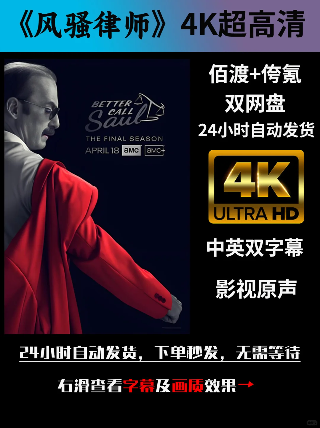 吹爆这部豆瓣9.7分神剧！《风骚律师》