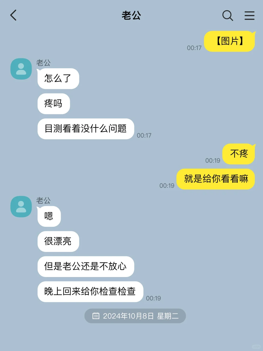 撩拨不成反而被医生老公发现了xp