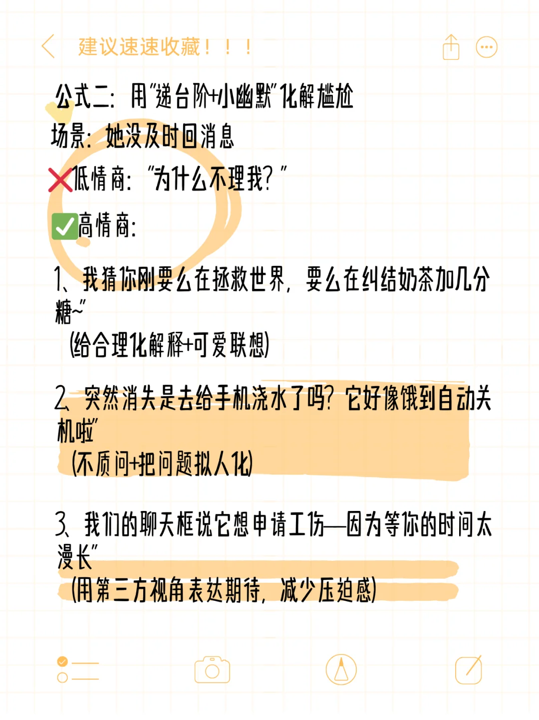 刚认识有好感怎么聊？公式让她眼前一亮✨