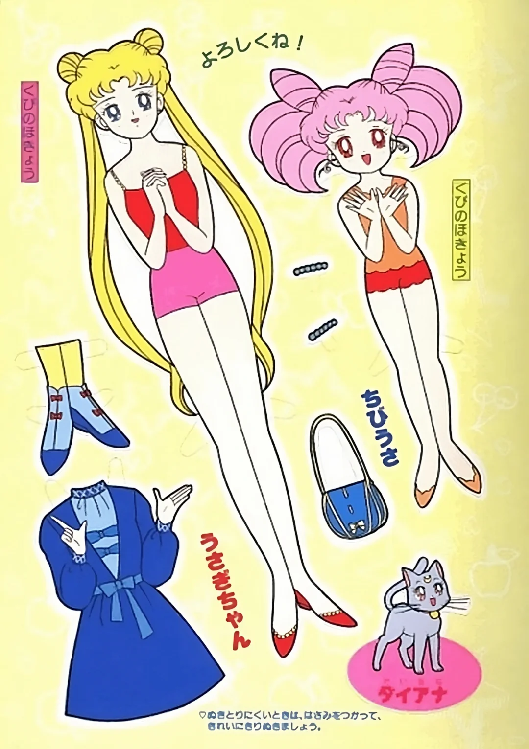 美少女战士换装素材