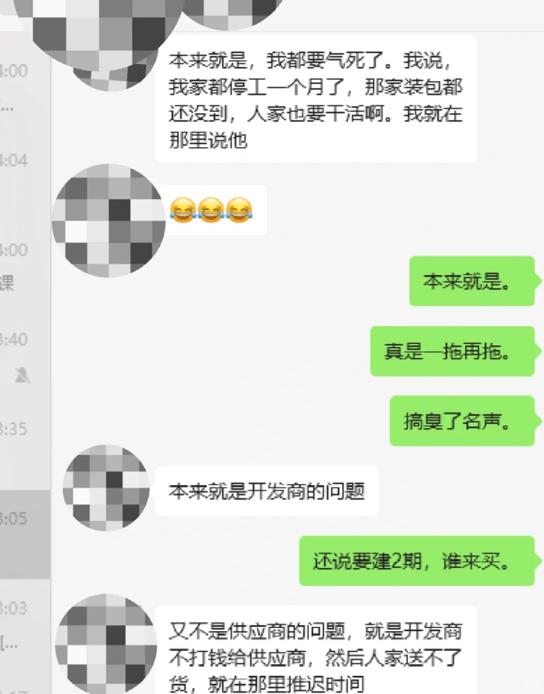 荣和伍壹大道业主，开发商拒履约
