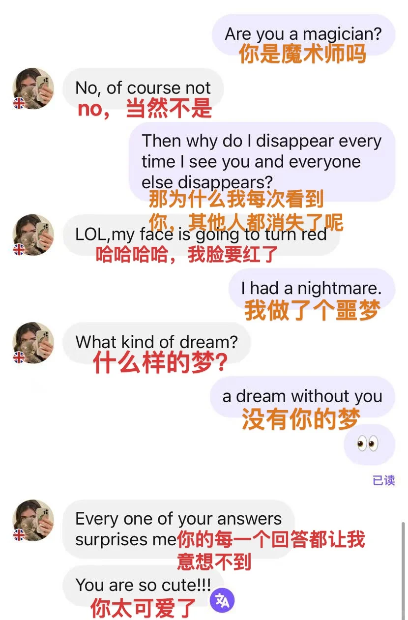 当我用土味情话撩英国女大😏
