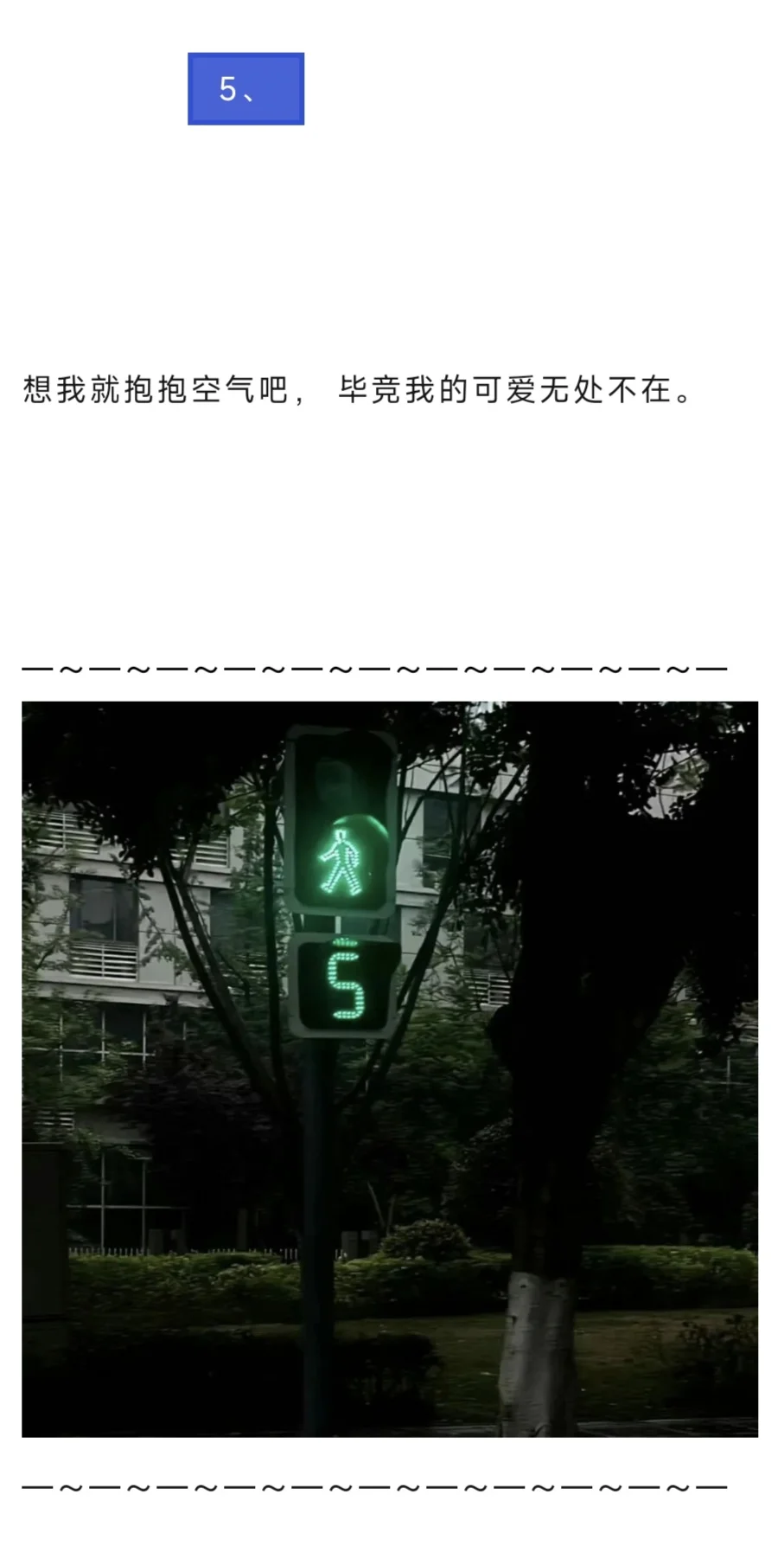 宝，你越撩，他越爱（欲到拉丝）