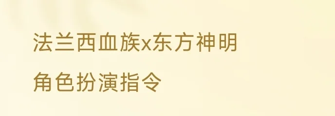 Ds的角色魅惑法语学习