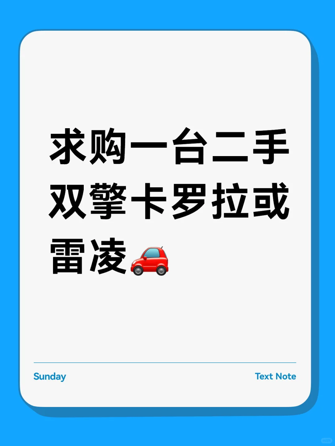 求购一台二手双擎卡罗拉或雷凌
