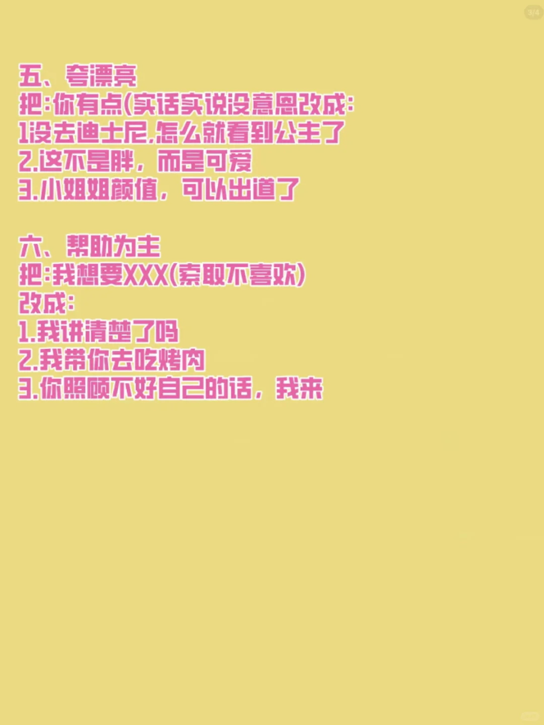 女生秒腿软的秘密，海王撩妹大揭秘🔥
