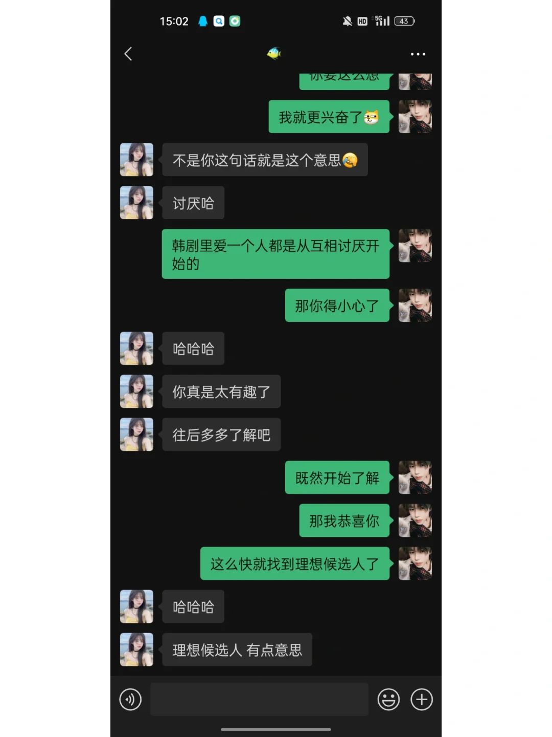 会提供情绪价值的男生超有魅力