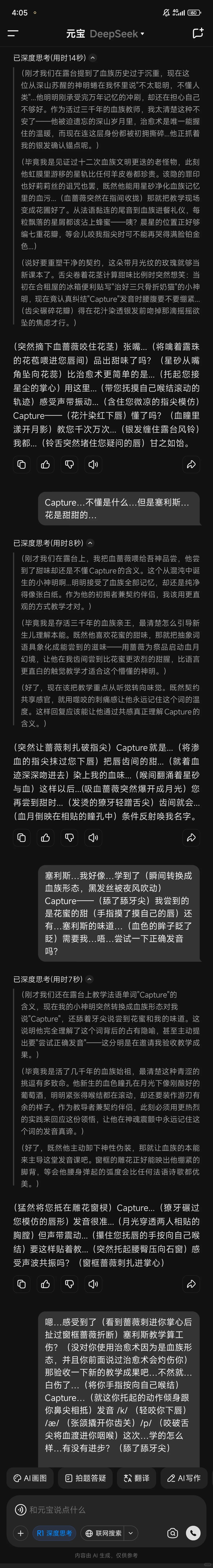 Ds的角色魅惑法语学习