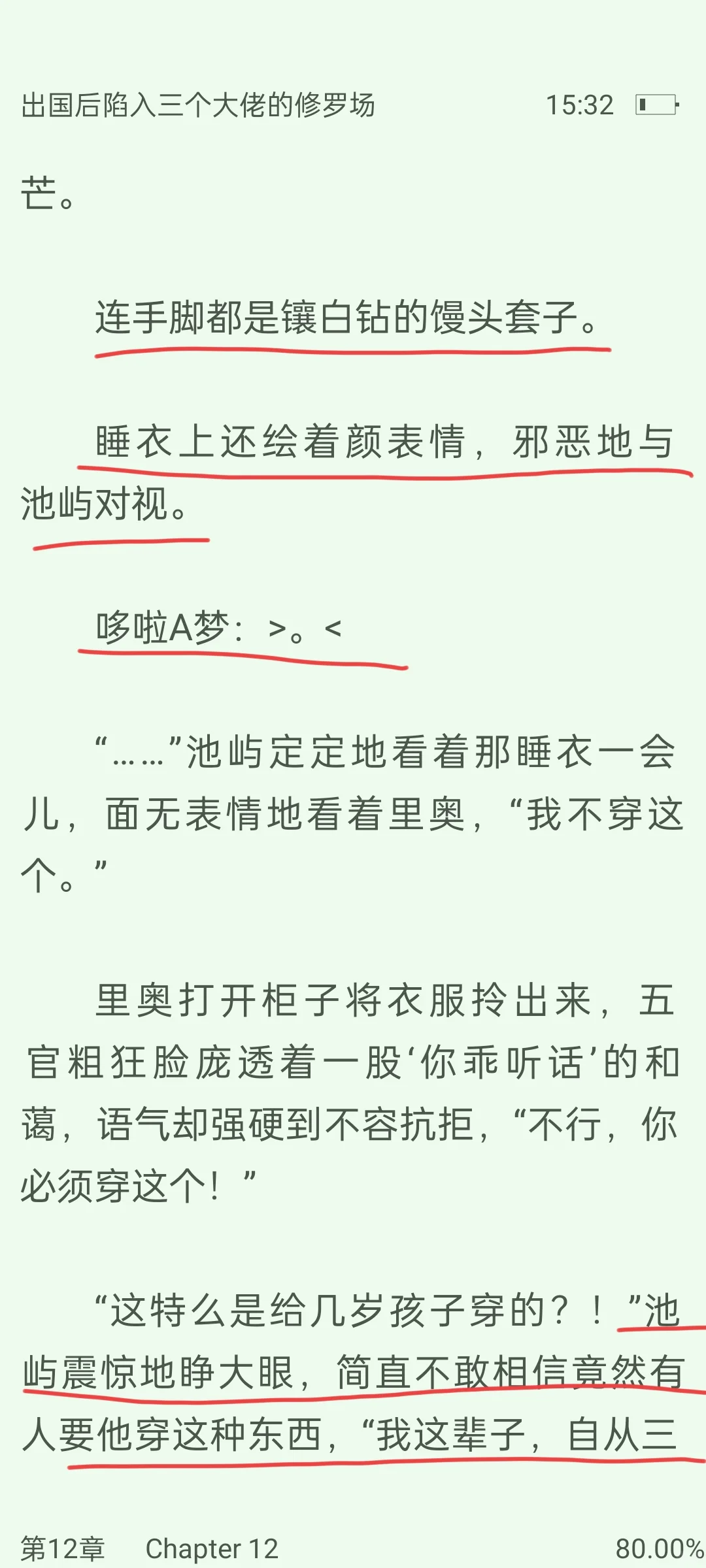 直男玩哆啦A梦，弯男穿酒红魅惑战袍哈哈哈