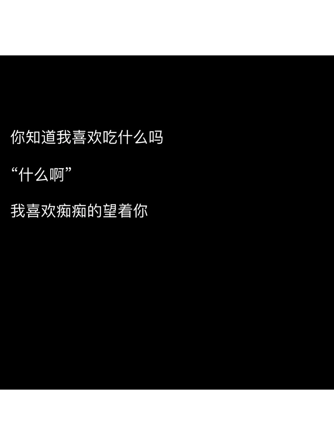 教你分分钟撩爆你家对象