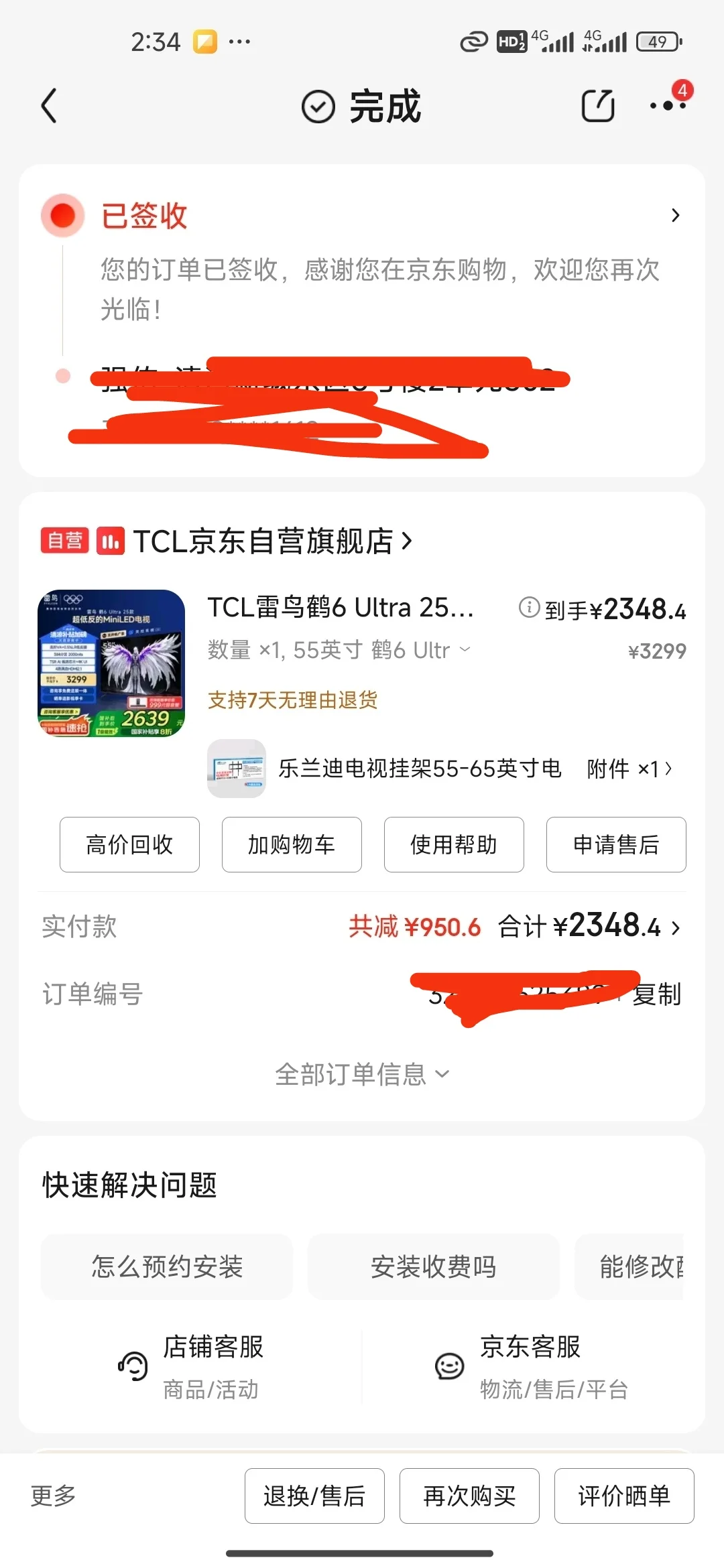 家电团购的套路也太深了吧