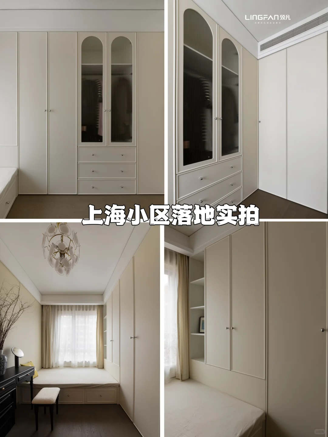 上海全屋定制 | 高品质落地小区团购开启啦！