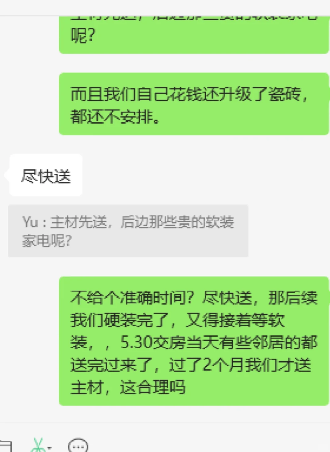 荣和伍壹大道业主，开发商拒履约