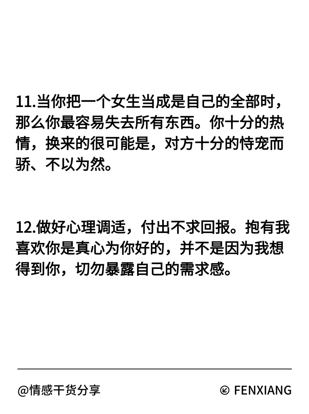 海王教你让女生心动的14个秘诀
