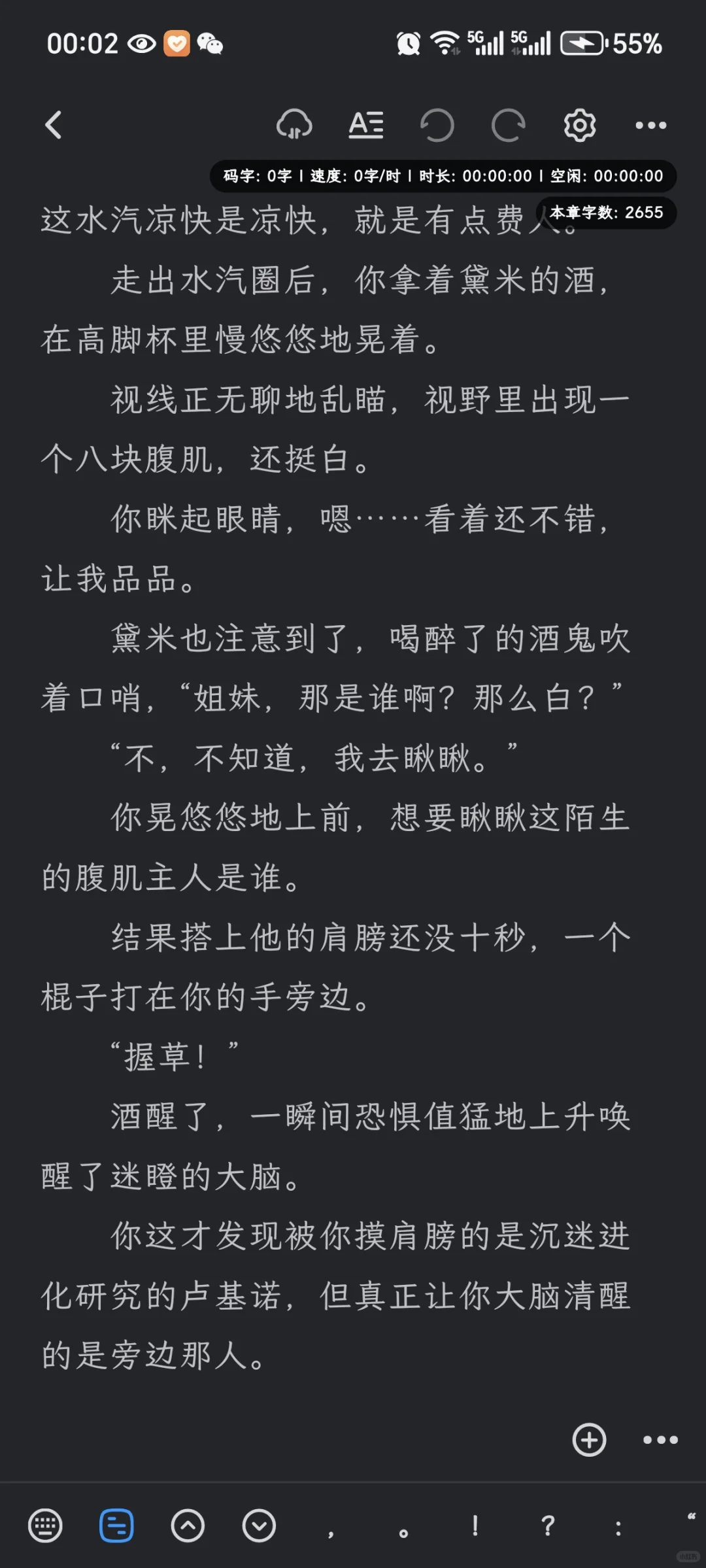 ［第五乙女］当你撩拨别人被他当场抓获