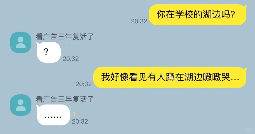 分手三年的前男友以为我恋爱了（1）