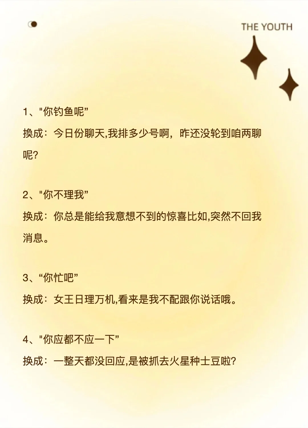 女生不回消息，皮一下她忍不住秒回