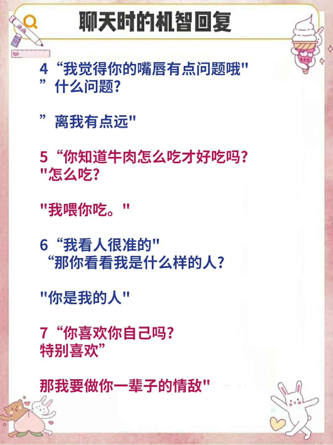 撩妹｜这样和女生聊天让她越来越喜欢你