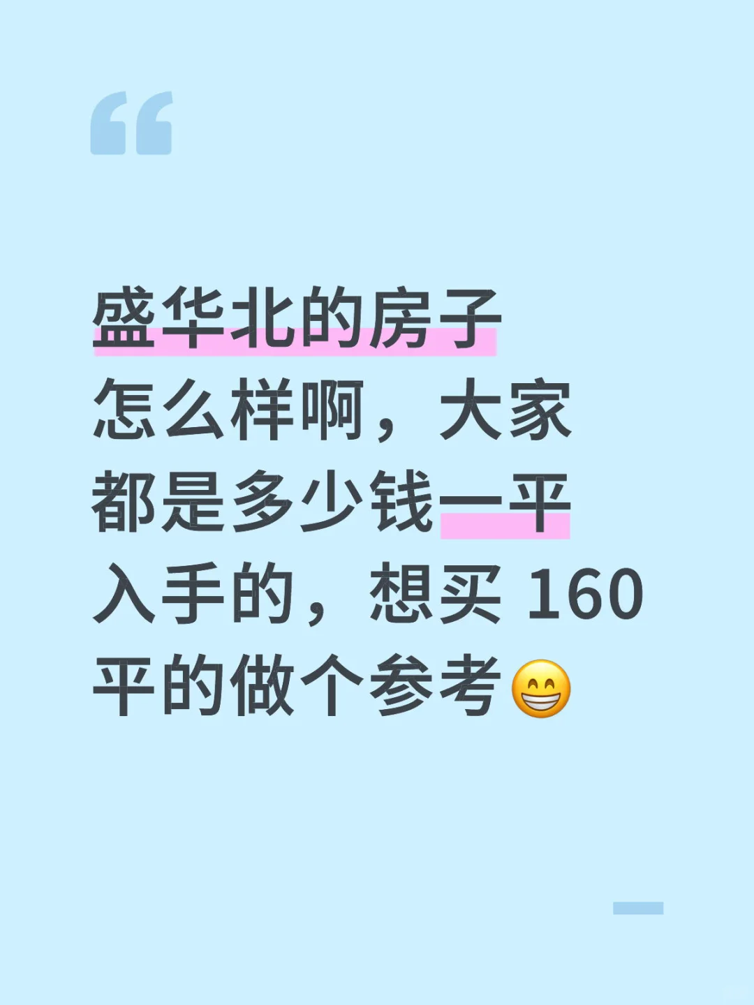 张家口盛华北区住宅 🔥