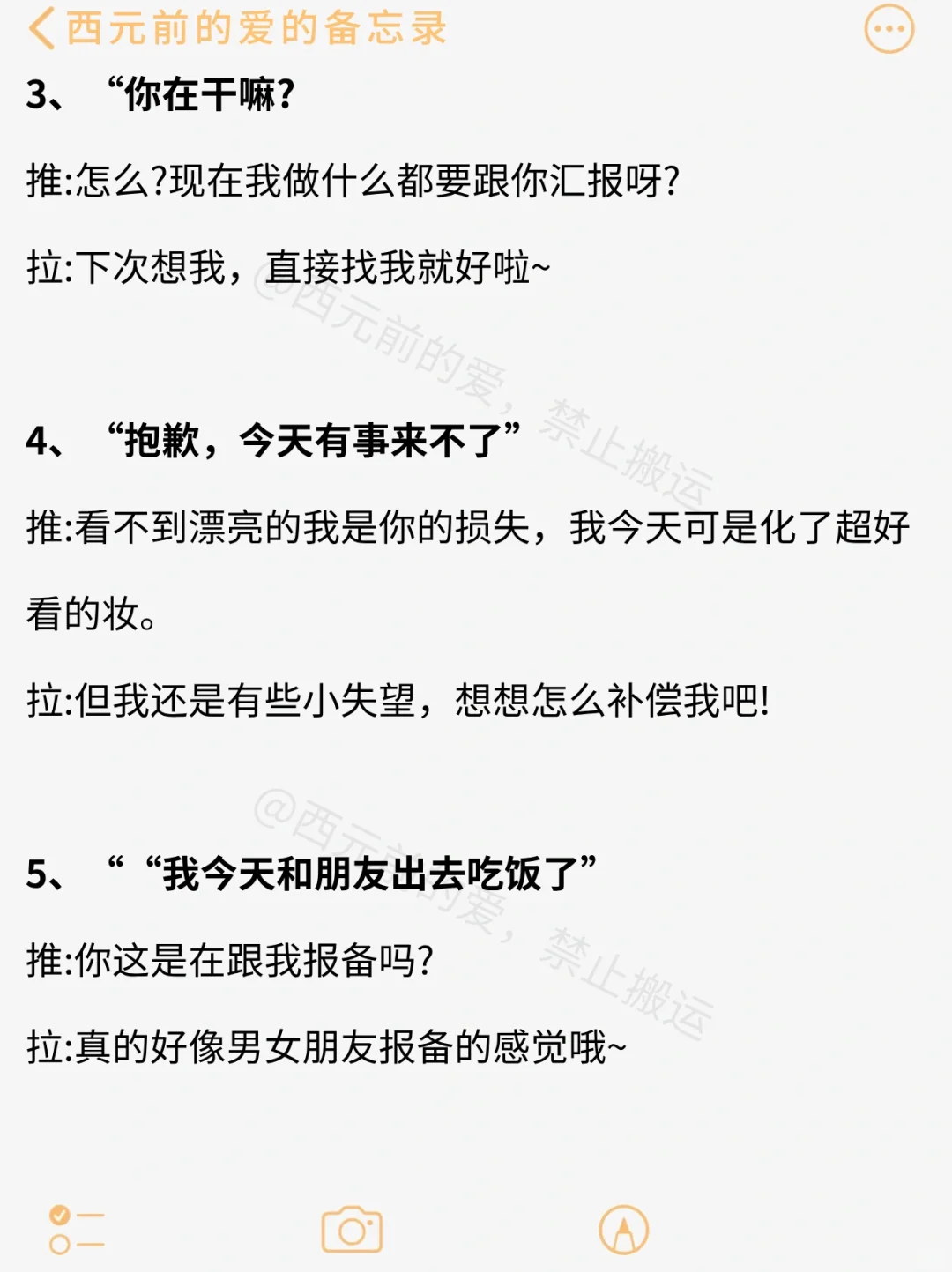暧昧期还是要会拉扯