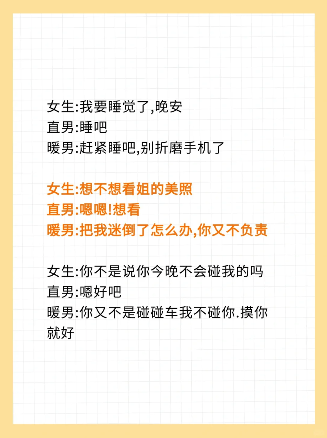 让女生倒追你的撩妹方法