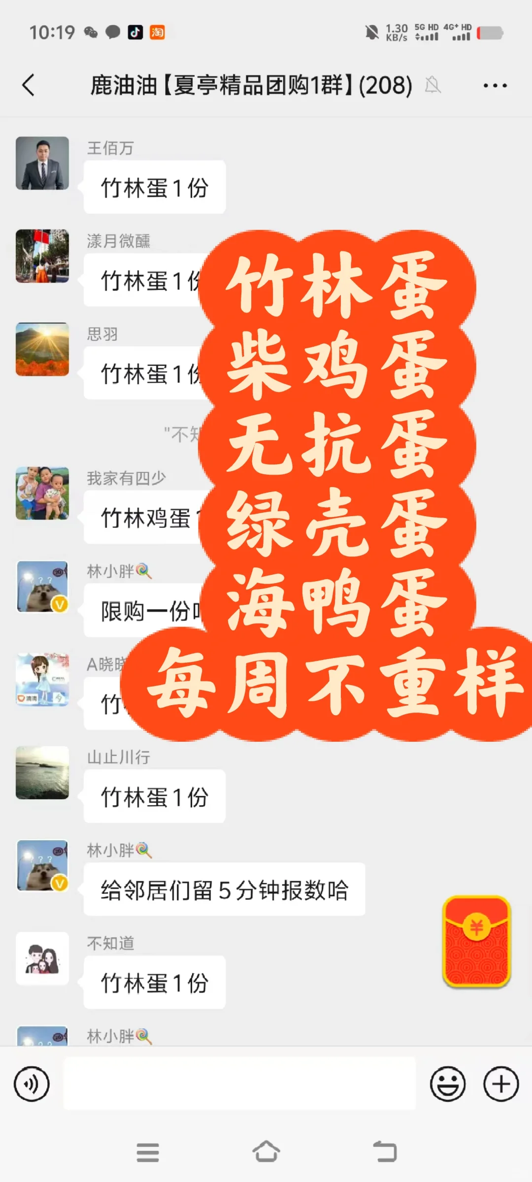 家人们谁懂啊！我一个普通人搞社区团购居然