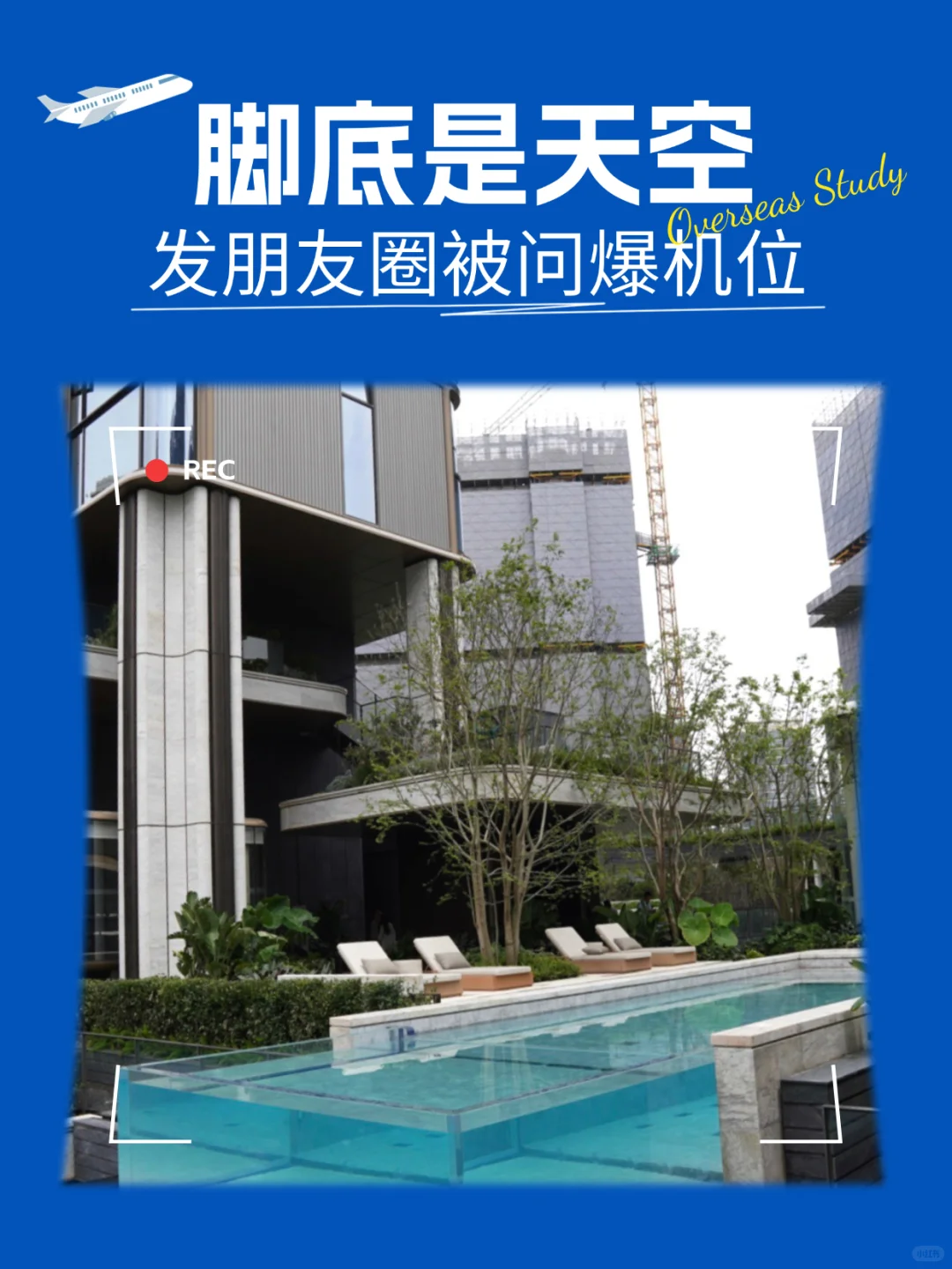 ✨双泳池神仙楼盘！瀑布泳池美到失语